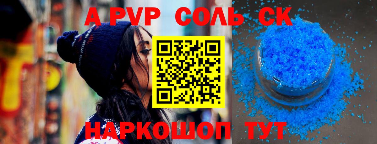 A-PVP VHQ Рузаевка