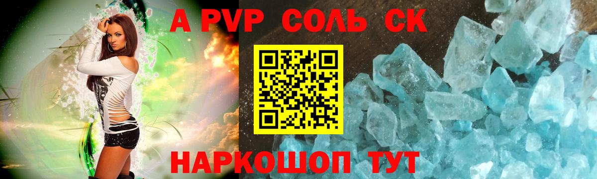 Alpha-PVP крисы CK  A-PVP кристаллы  Вход с VPN  Рузаевка 