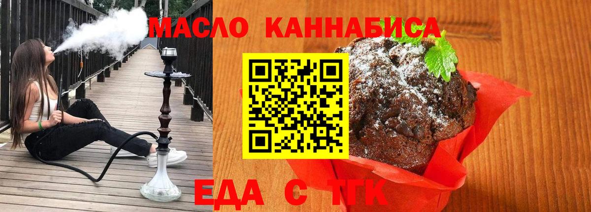 Рузаевка  Canna-Cookies конопля  Вход с VPN 