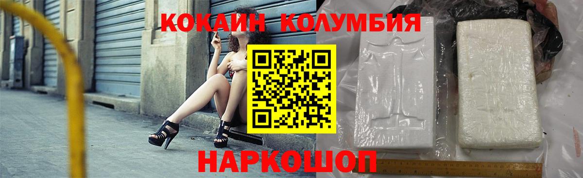 Кокаин Перу Рузаевка