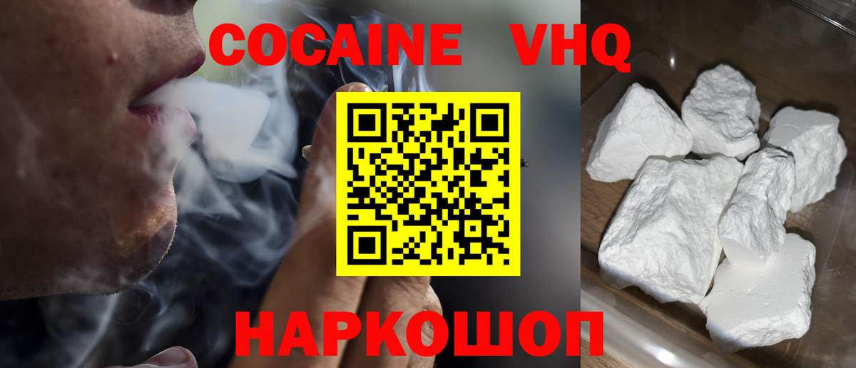 Рузаевка  Cocaine 98%  Вход с VPN 
