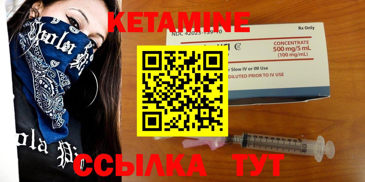 КЕТАМИН VHQ  Вход с VPN  Рузаевка  КЕТАМИН VHQ 