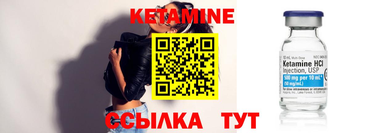 Кетамин VHQ Рузаевка