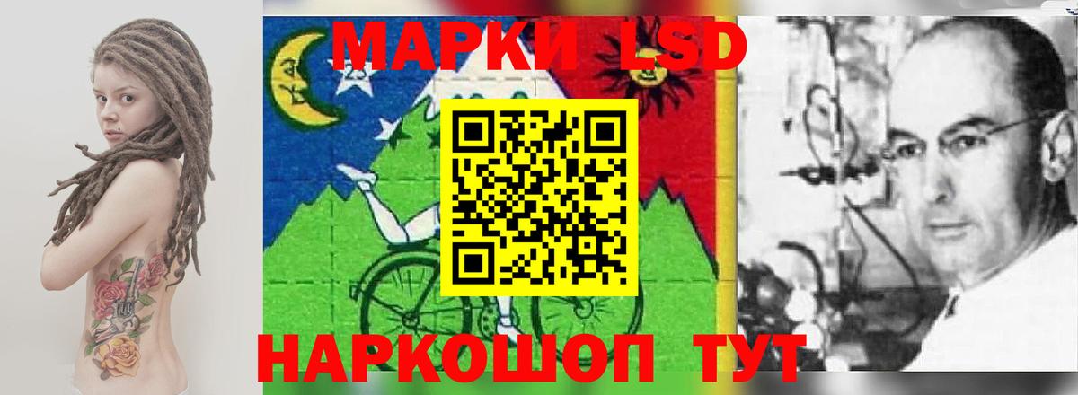 LSD-25 экстази кислота Рузаевка