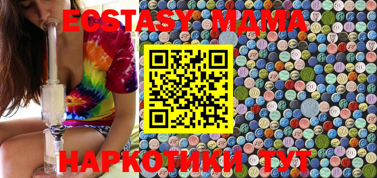 МДМА VHQ Рузаевка