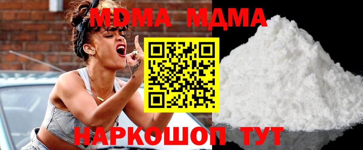 Рузаевка  МДМА VHQ  Вход с VPN  MDMA кристаллы 