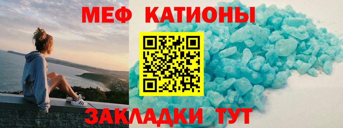 Меф мяу мяу мука Рузаевка