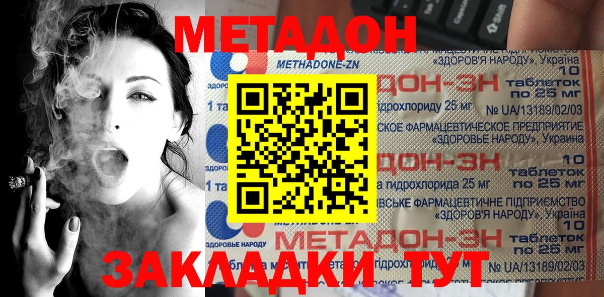 Метадон мёд  МЕГА вход  Метадон мёд  Рузаевка  Вход с VPN 