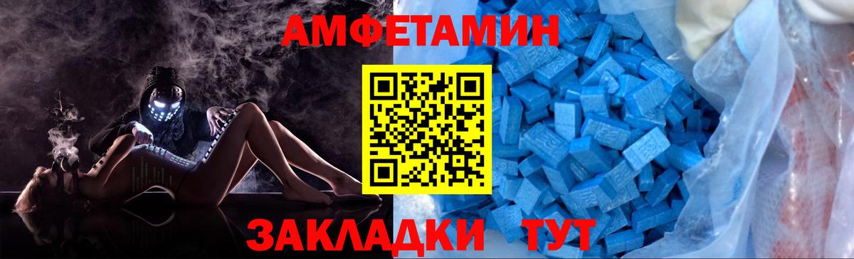 Рузаевка  МЕТАМФЕТАМИН винт  Вход с VPN 