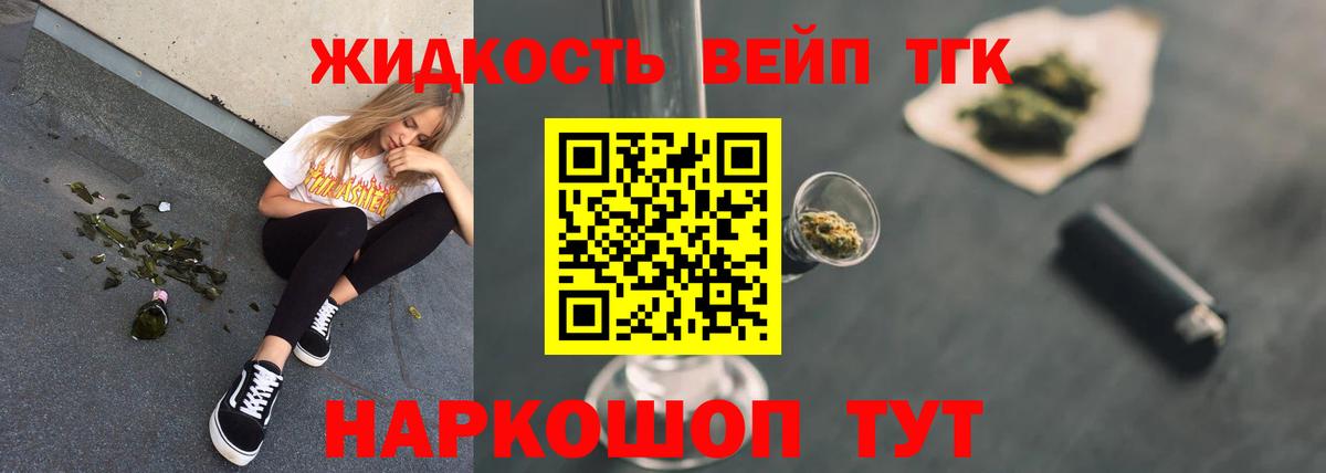 Рузаевка  ТГК THC oil  Дистиллят ТГК Wax  Вход с VPN 